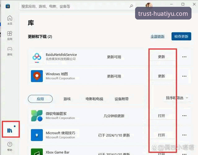 华体育网电脑版手机版 华体育网电脑版手机版实用指南——从安装到更新的全流程解析