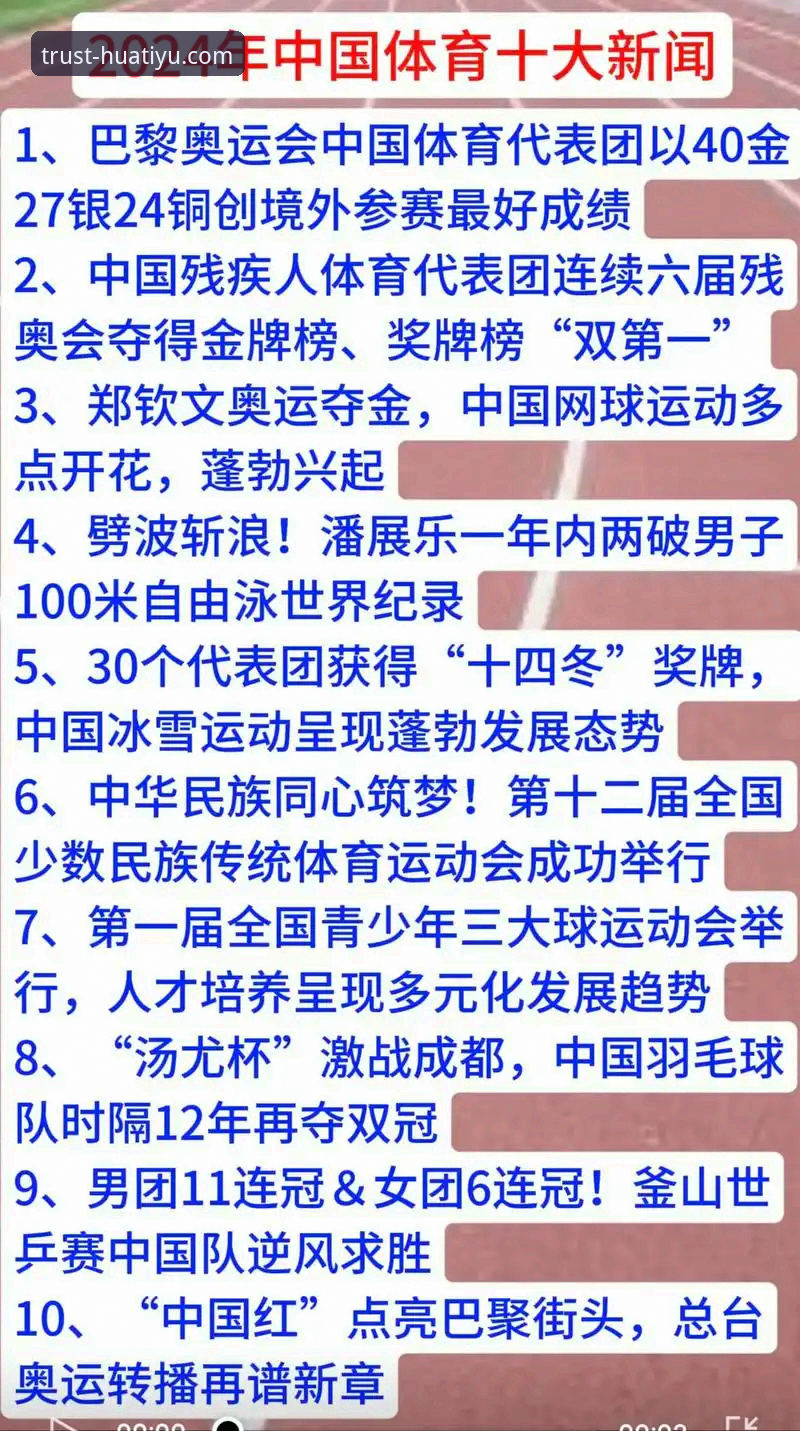 热门赛事报道怎么样才能满足体育迷的真实需求？