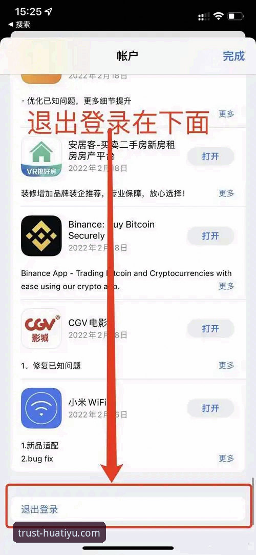 华体育网怎么下载 华体育网官方入口下载安装教程:三步搞定手机App最新版本