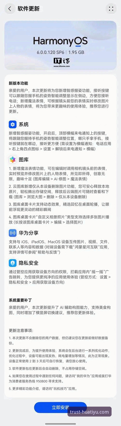 华体育网手机版最新版功能详解与下载指南