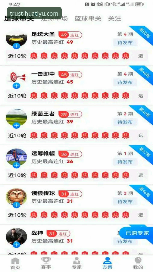 华体育网官方入口：iOS版体育资讯App下载与使用完整指南